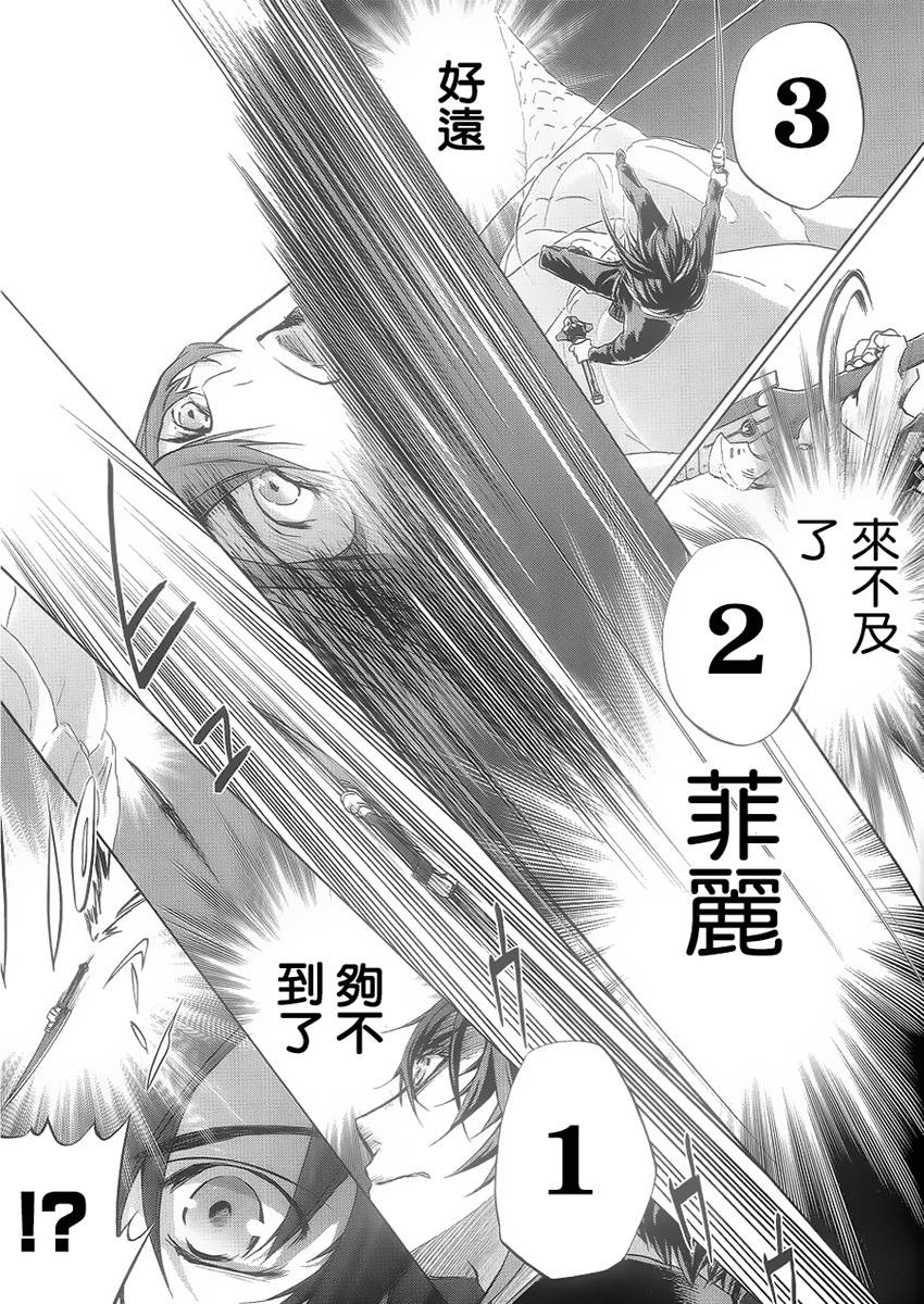 钢壳的雷吉奥斯MISSING MAIL韩漫全集-第36话无删减无遮挡章节图片 