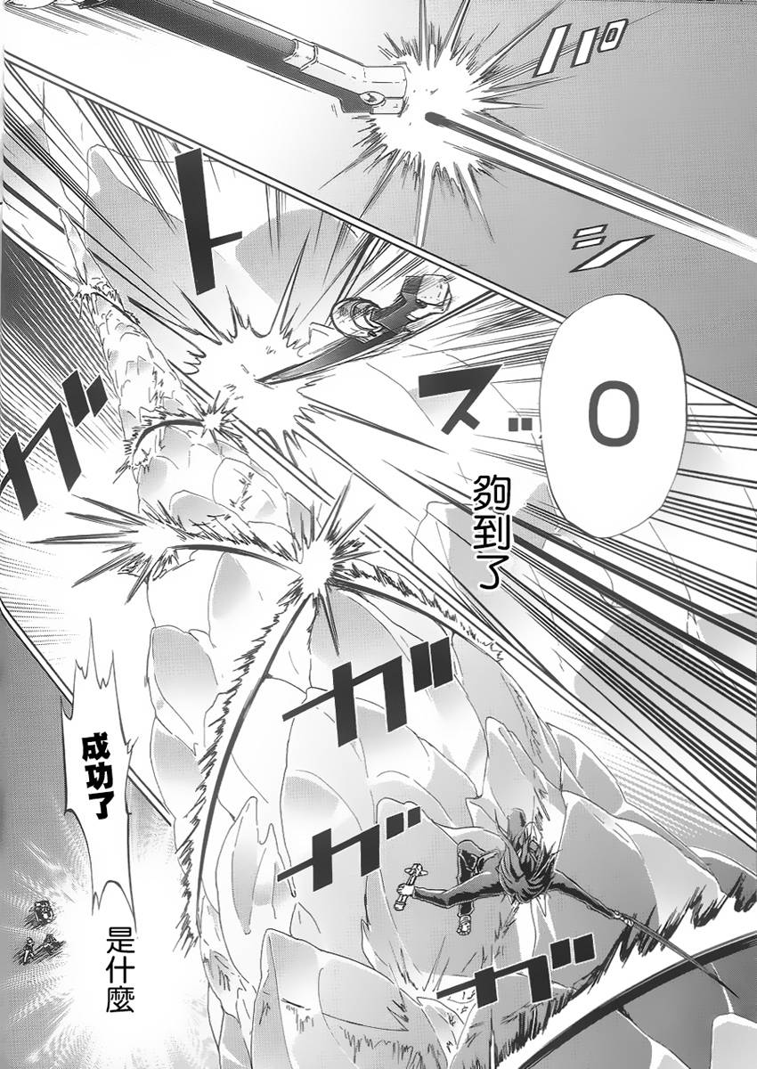 钢壳的雷吉奥斯MISSING MAIL韩漫全集-第36话无删减无遮挡章节图片 