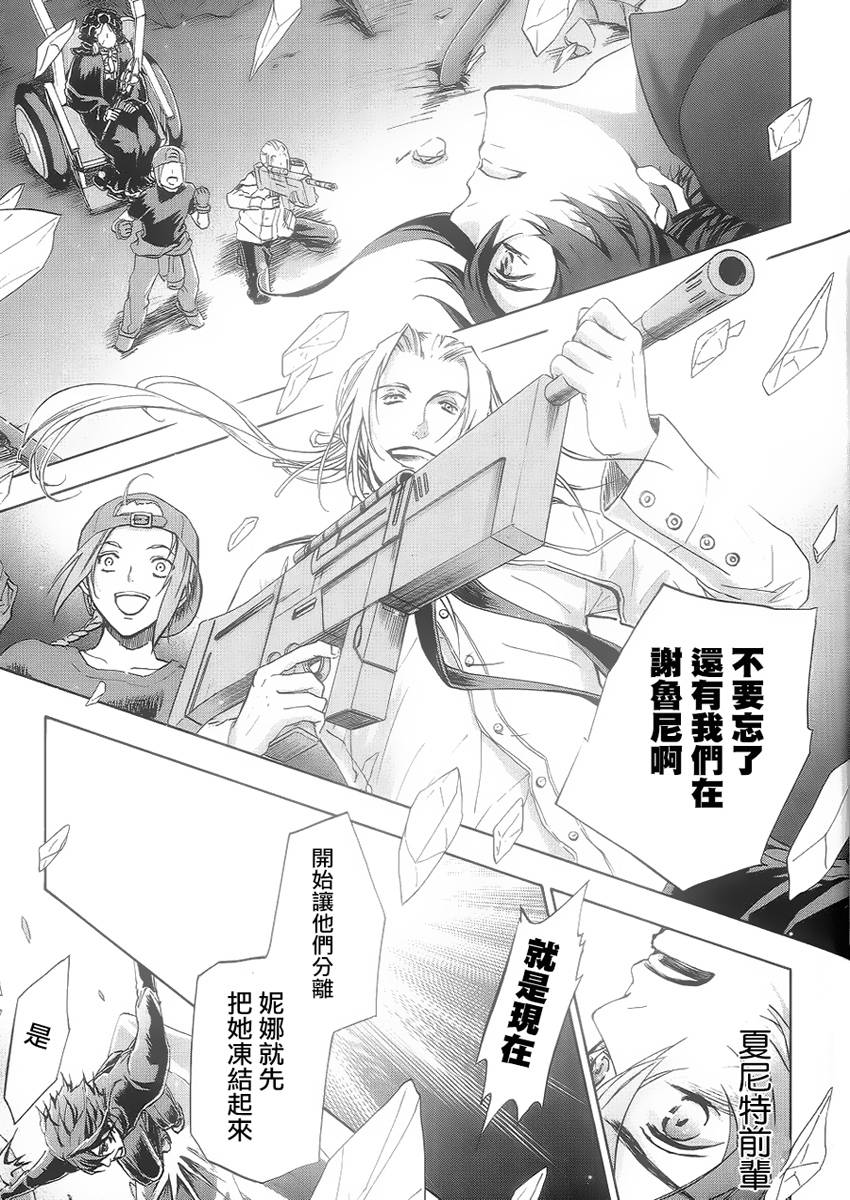 钢壳的雷吉奥斯MISSING MAIL韩漫全集-第36话无删减无遮挡章节图片 