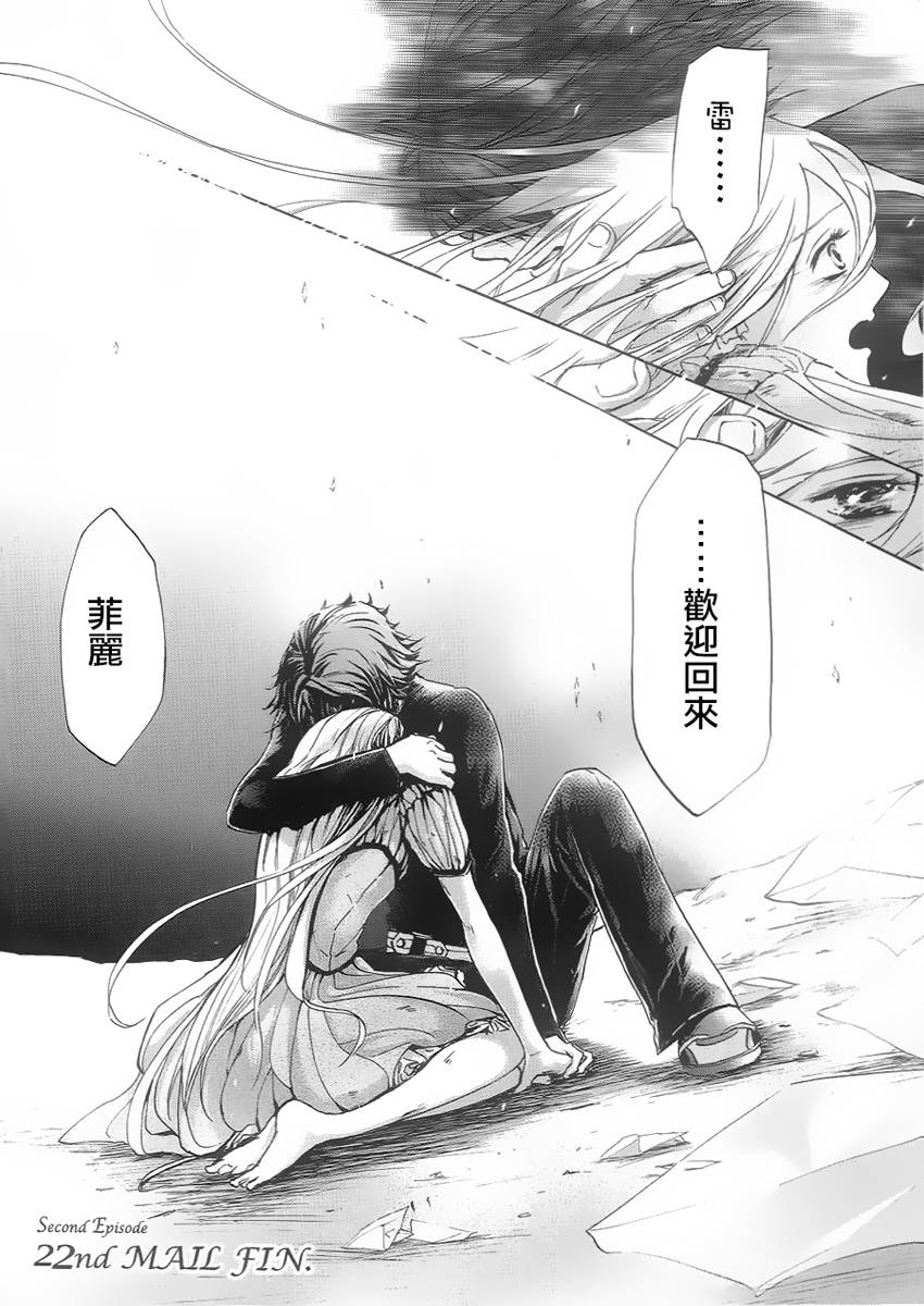 钢壳的雷吉奥斯MISSING MAIL韩漫全集-第36话无删减无遮挡章节图片 