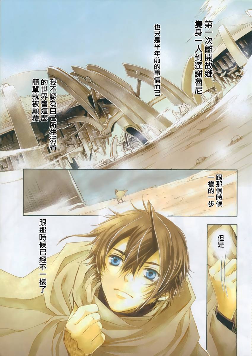 钢壳的雷吉奥斯MISSING MAIL韩漫全集-第36话无删减无遮挡章节图片 