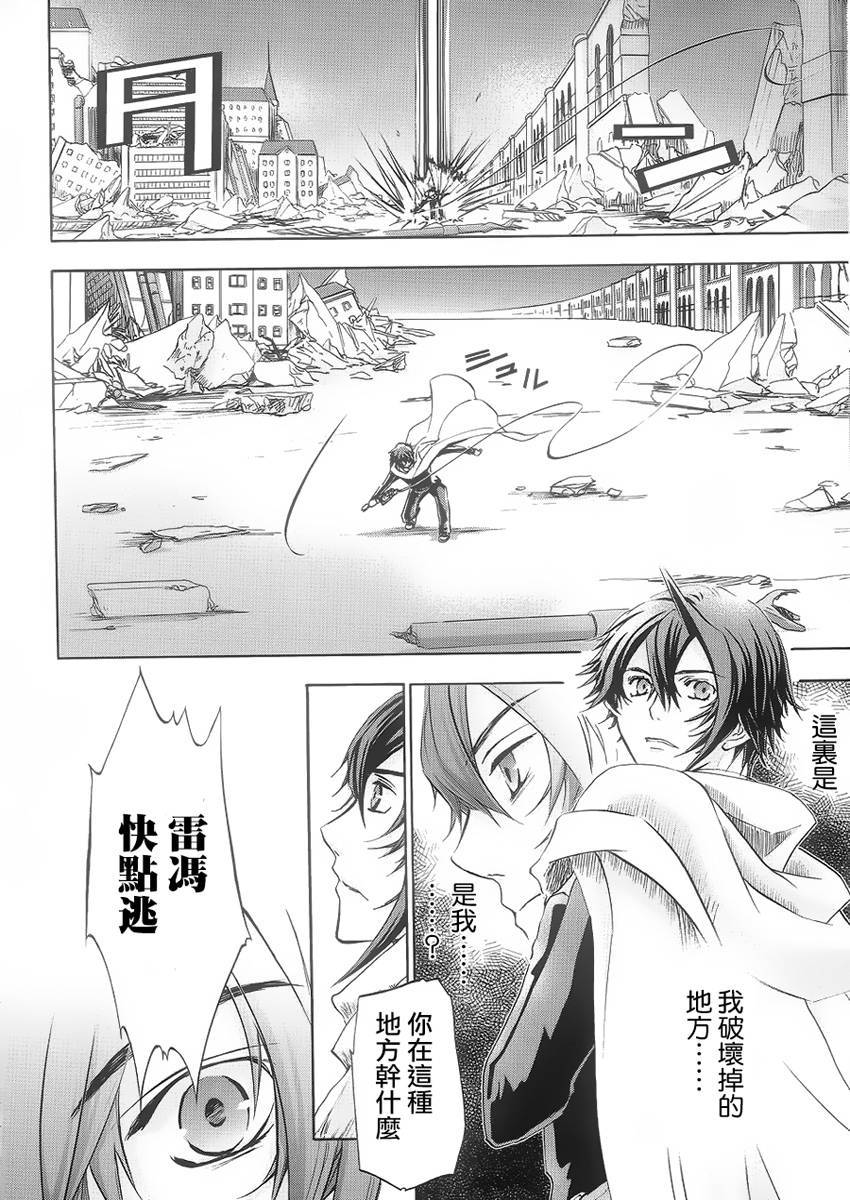 钢壳的雷吉奥斯MISSING MAIL韩漫全集-第36话无删减无遮挡章节图片 