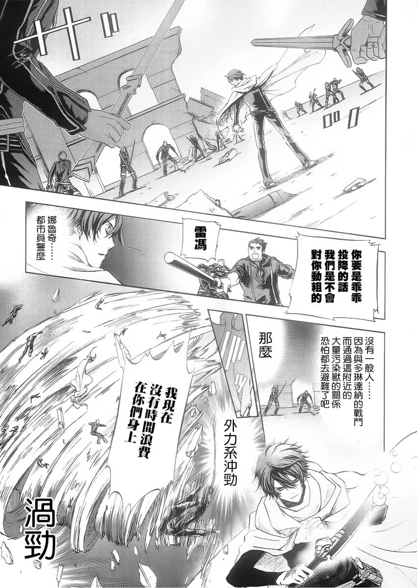 钢壳的雷吉奥斯MISSING MAIL韩漫全集-第36话无删减无遮挡章节图片 