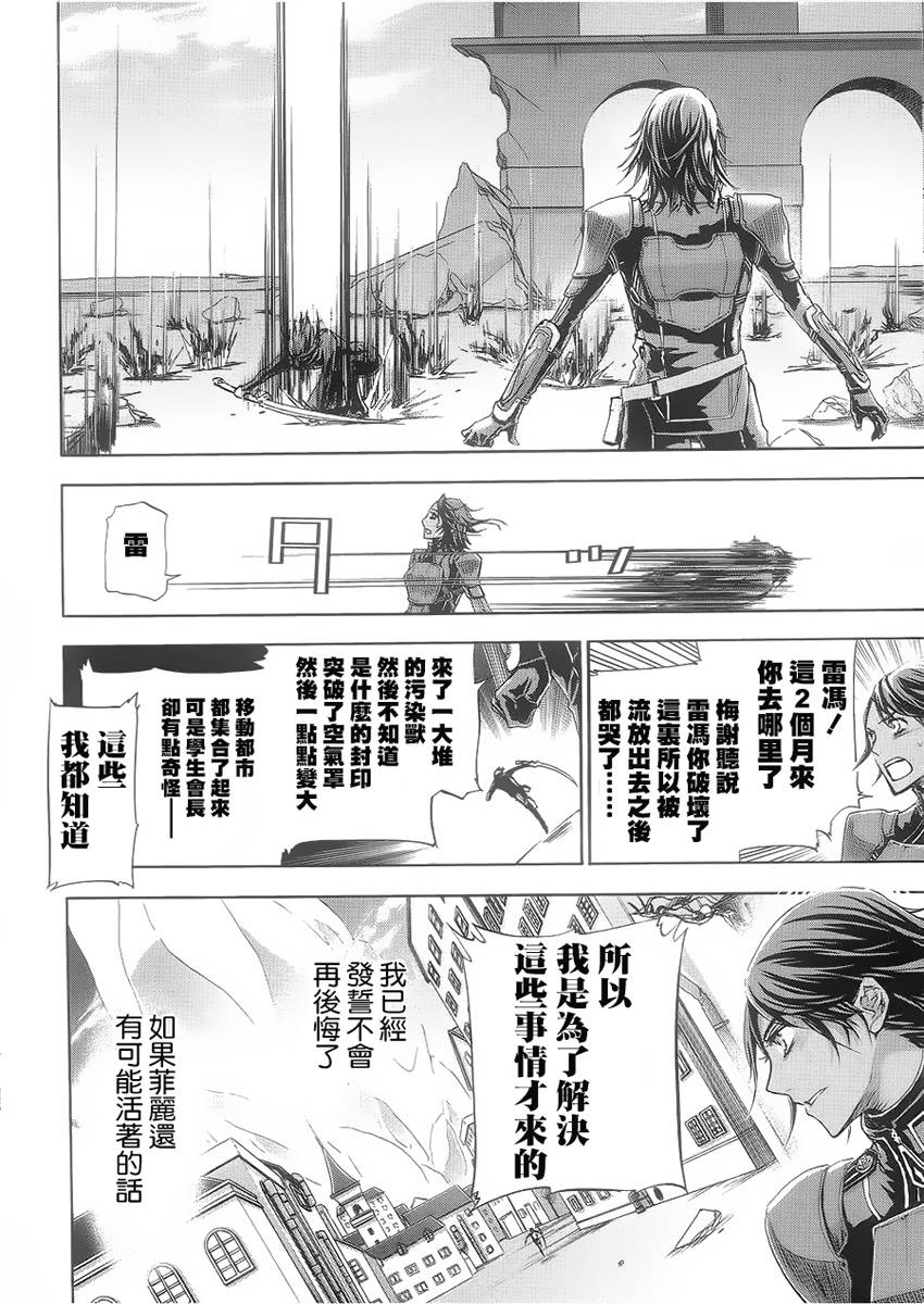 钢壳的雷吉奥斯MISSING MAIL韩漫全集-第36话无删减无遮挡章节图片 