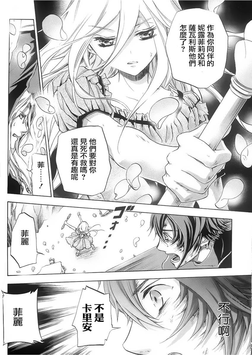 钢壳的雷吉奥斯MISSING MAIL韩漫全集-第38话无删减无遮挡章节图片 