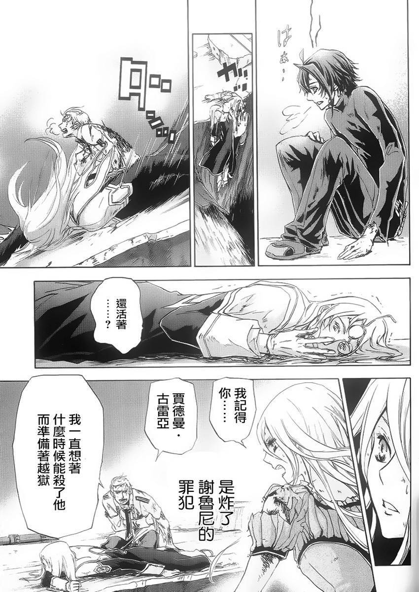 钢壳的雷吉奥斯MISSING MAIL韩漫全集-第38话无删减无遮挡章节图片 