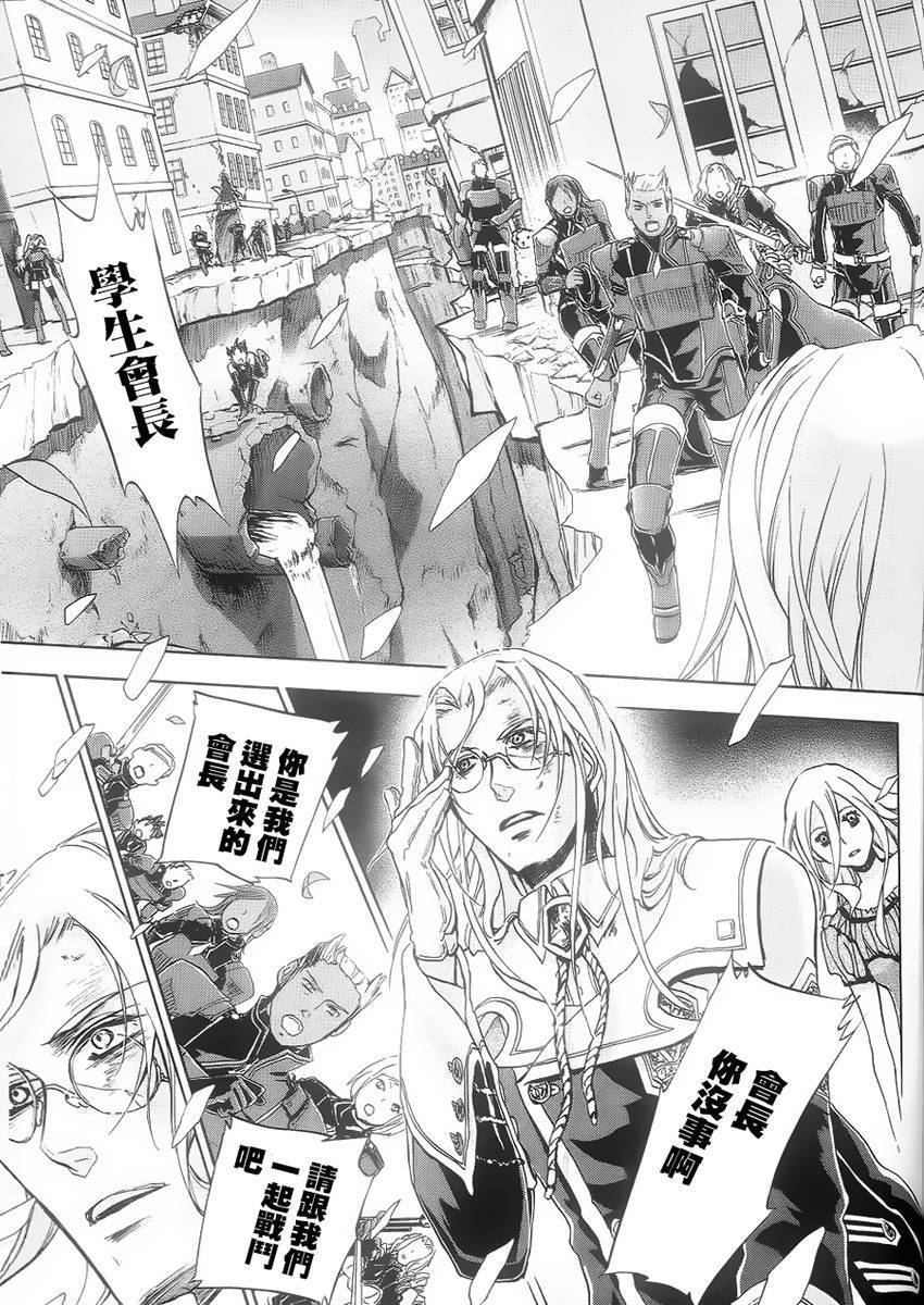 钢壳的雷吉奥斯MISSING MAIL韩漫全集-第38话无删减无遮挡章节图片 