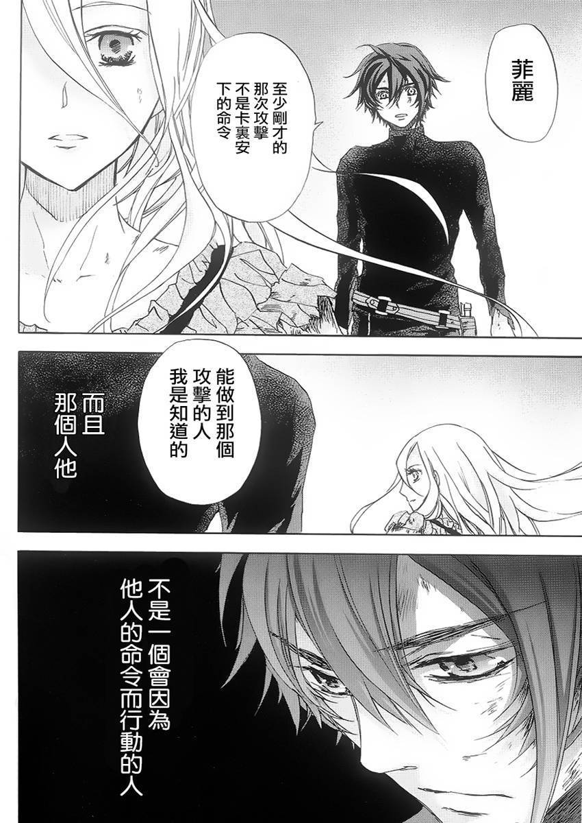 钢壳的雷吉奥斯MISSING MAIL韩漫全集-第38话无删减无遮挡章节图片 