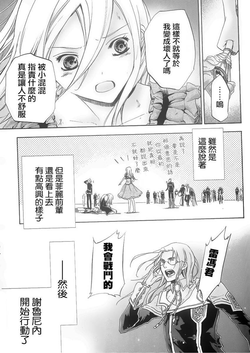 钢壳的雷吉奥斯MISSING MAIL韩漫全集-第38话无删减无遮挡章节图片 