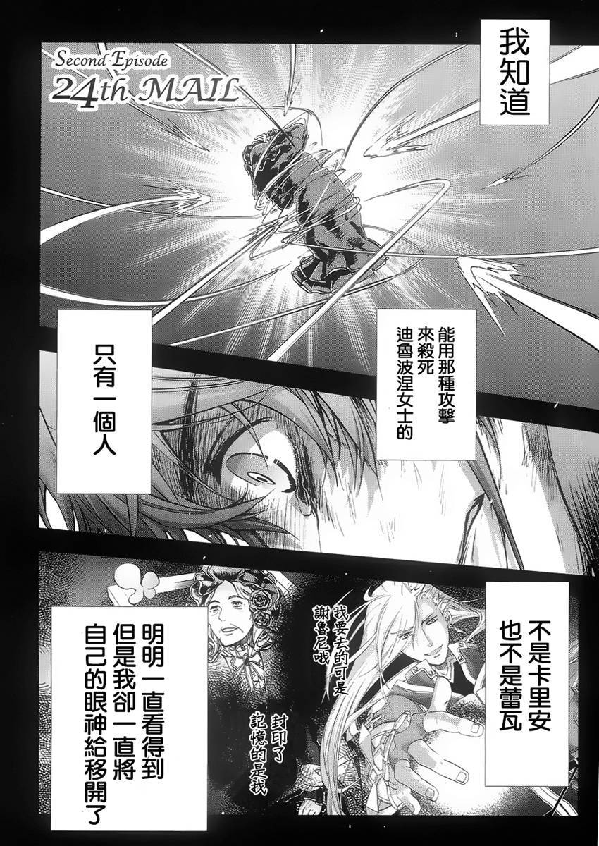 钢壳的雷吉奥斯MISSING MAIL韩漫全集-第38话无删减无遮挡章节图片 