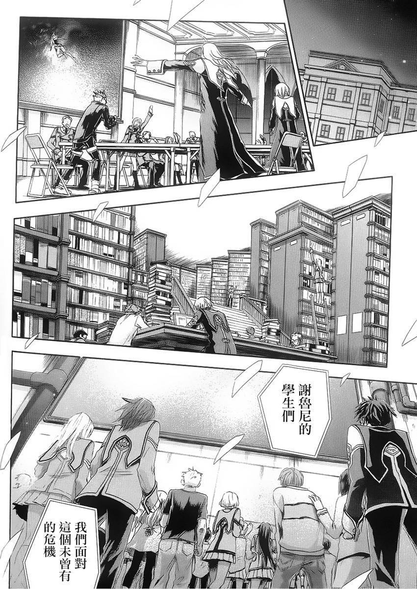 钢壳的雷吉奥斯MISSING MAIL韩漫全集-第38话无删减无遮挡章节图片 