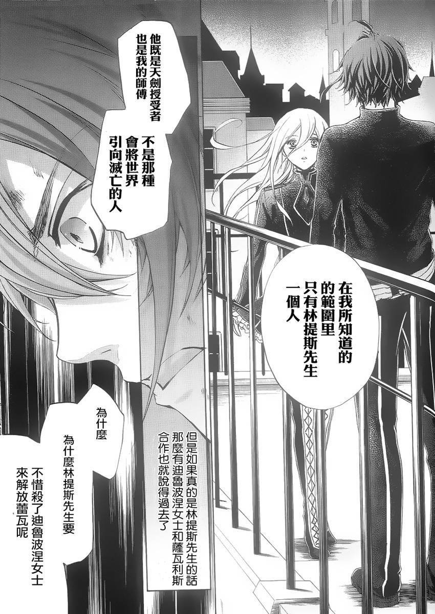 钢壳的雷吉奥斯MISSING MAIL韩漫全集-第38话无删减无遮挡章节图片 