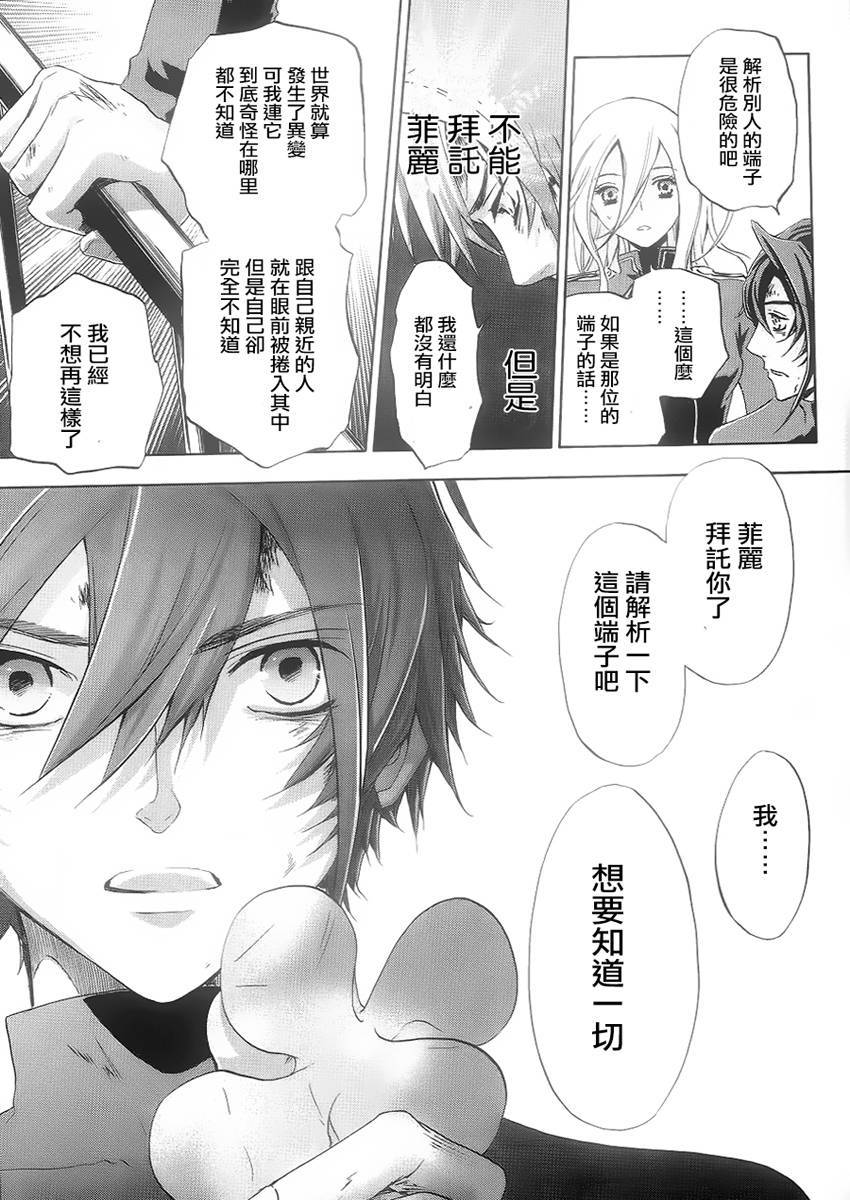 钢壳的雷吉奥斯MISSING MAIL韩漫全集-第38话无删减无遮挡章节图片 