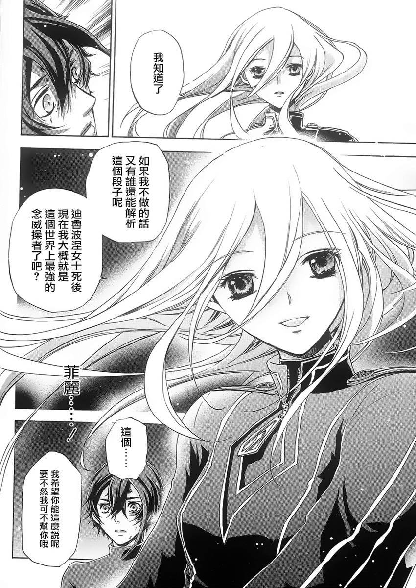 钢壳的雷吉奥斯MISSING MAIL韩漫全集-第38话无删减无遮挡章节图片 