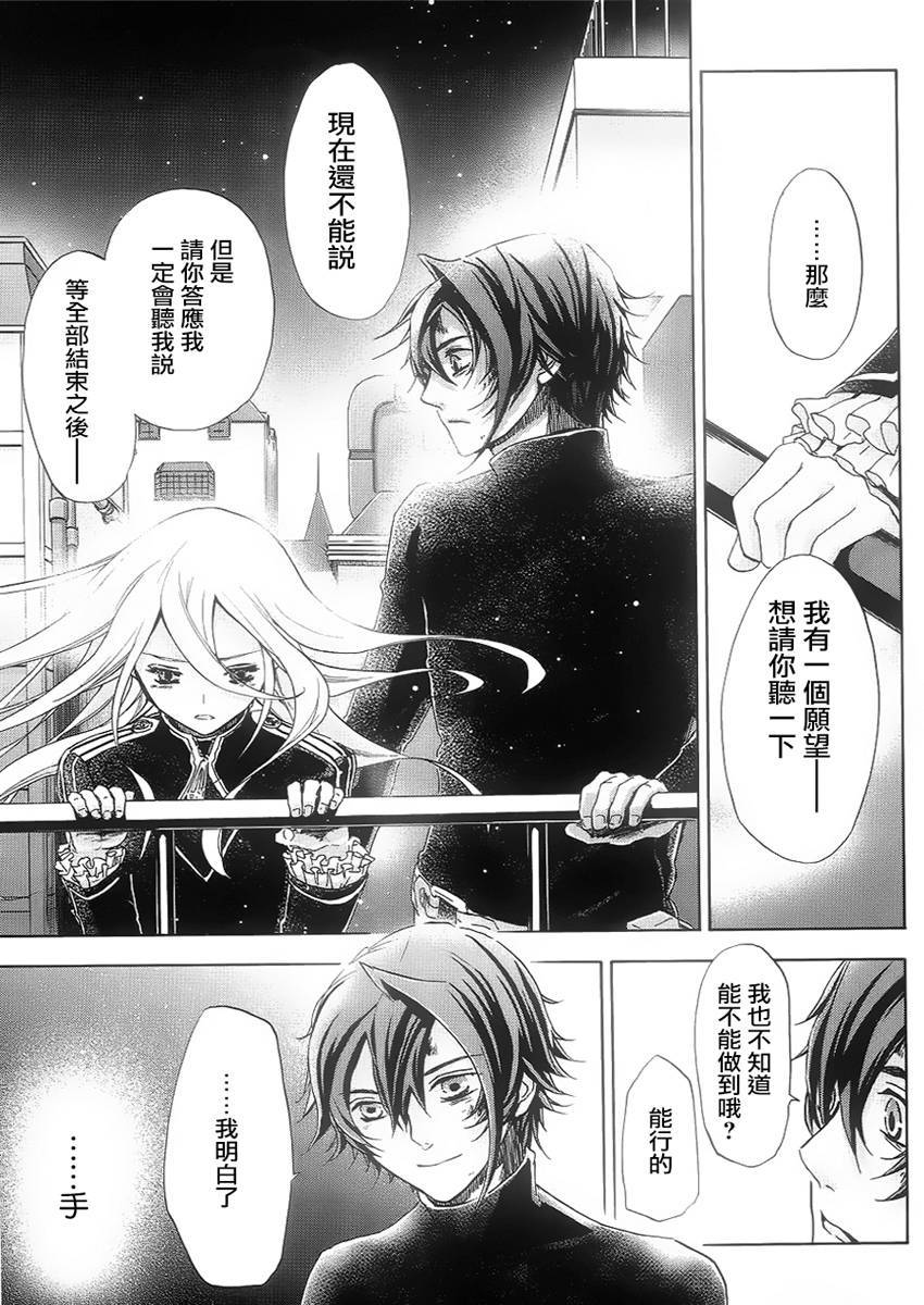 钢壳的雷吉奥斯MISSING MAIL韩漫全集-第38话无删减无遮挡章节图片 