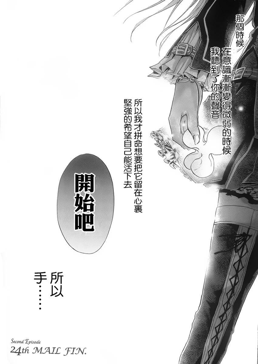 钢壳的雷吉奥斯MISSING MAIL韩漫全集-第38话无删减无遮挡章节图片 