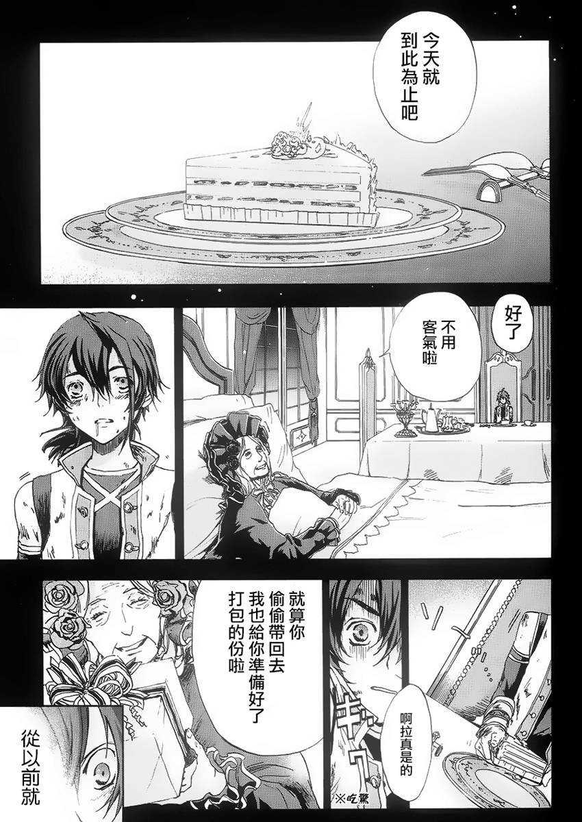 钢壳的雷吉奥斯MISSING MAIL韩漫全集-第38话无删减无遮挡章节图片 