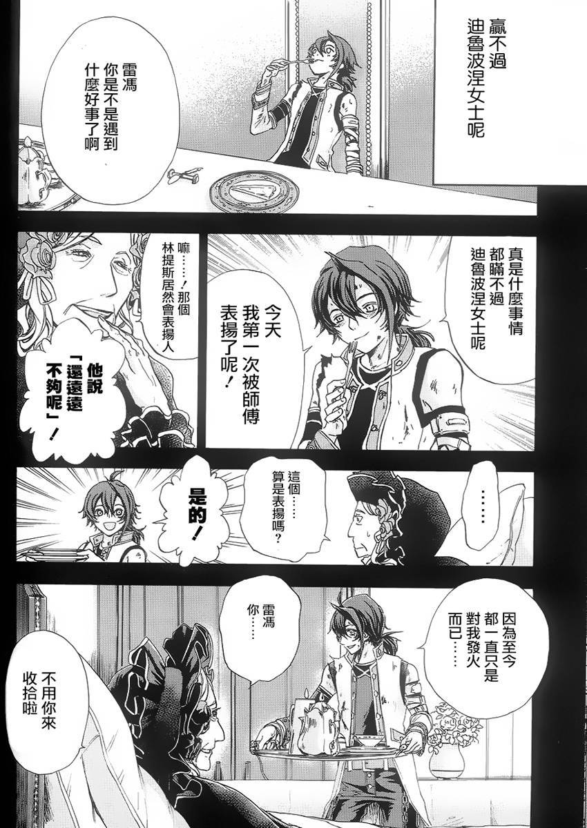 钢壳的雷吉奥斯MISSING MAIL韩漫全集-第38话无删减无遮挡章节图片 