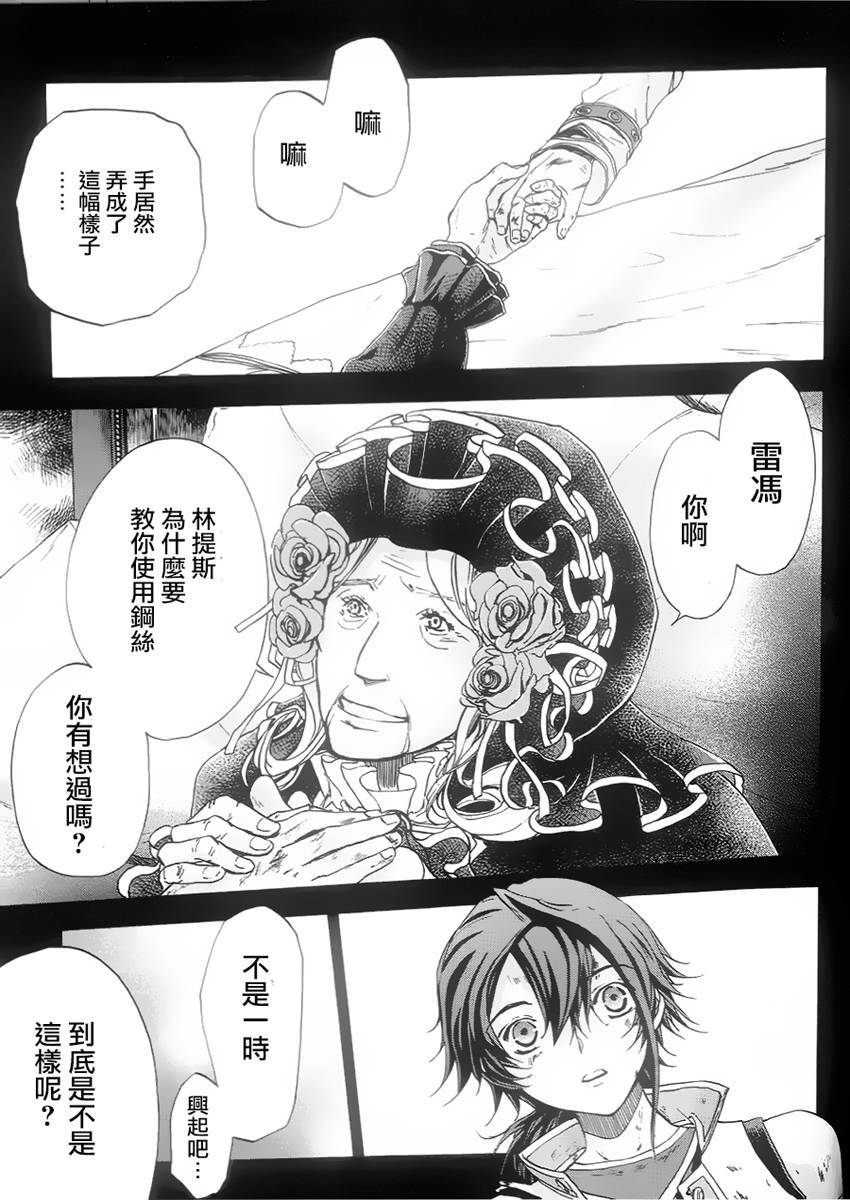 钢壳的雷吉奥斯MISSING MAIL韩漫全集-第38话无删减无遮挡章节图片 