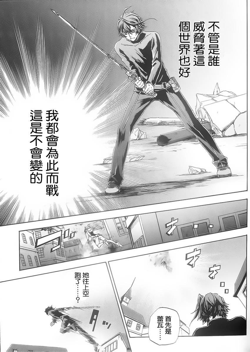 钢壳的雷吉奥斯MISSING MAIL韩漫全集-第38话无删减无遮挡章节图片 