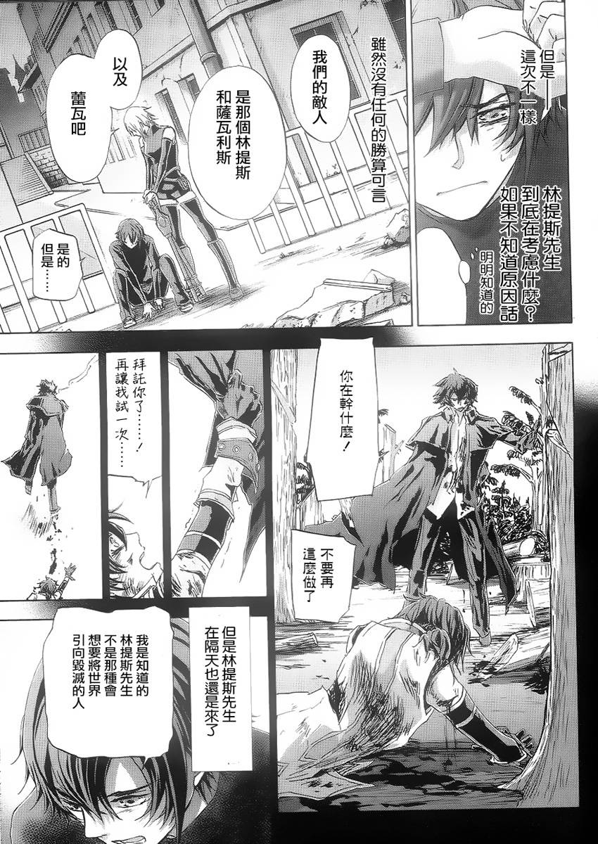 钢壳的雷吉奥斯MISSING MAIL韩漫全集-第39话无删减无遮挡章节图片 