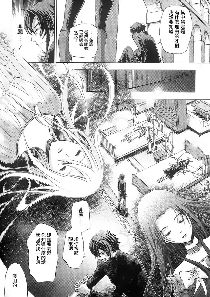 钢壳的雷吉奥斯MISSING MAIL韩漫全集-第39话无删减无遮挡章节图片 