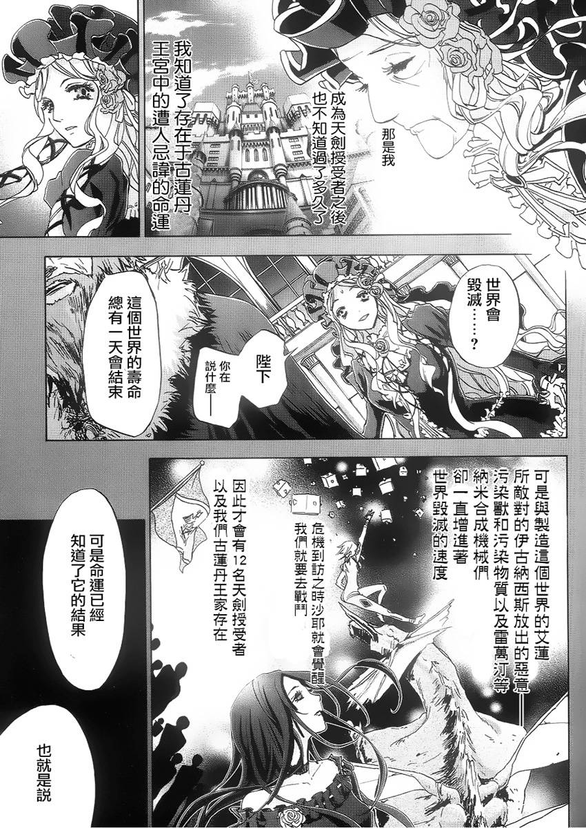 钢壳的雷吉奥斯MISSING MAIL韩漫全集-第39话无删减无遮挡章节图片 
