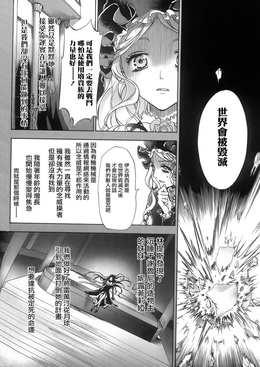 钢壳的雷吉奥斯MISSING MAIL韩漫全集-第39话无删减无遮挡章节图片 