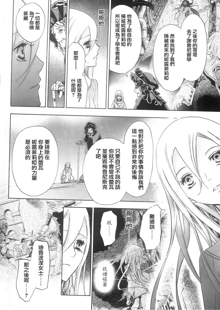 钢壳的雷吉奥斯MISSING MAIL韩漫全集-第39话无删减无遮挡章节图片 