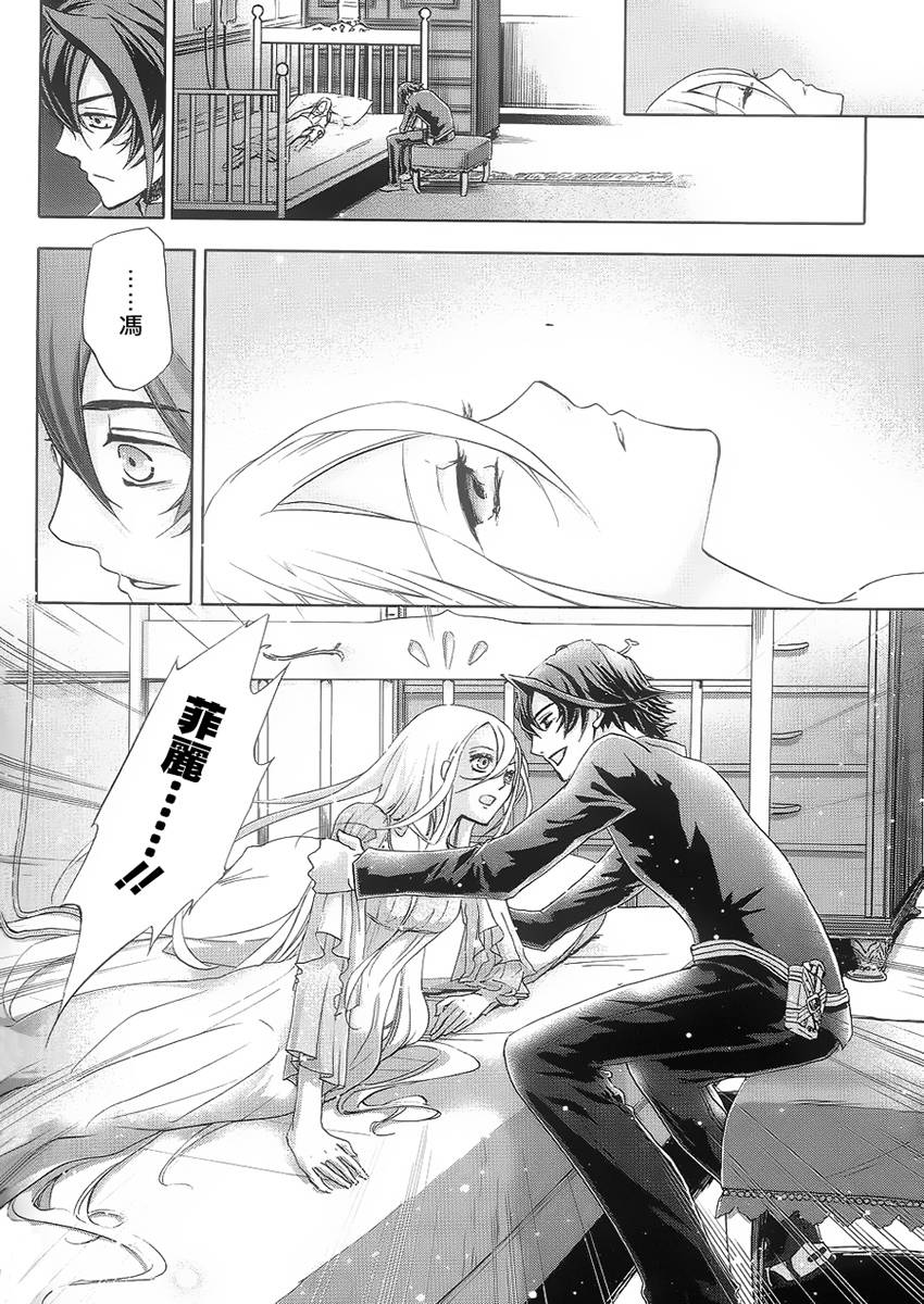钢壳的雷吉奥斯MISSING MAIL韩漫全集-第39话无删减无遮挡章节图片 