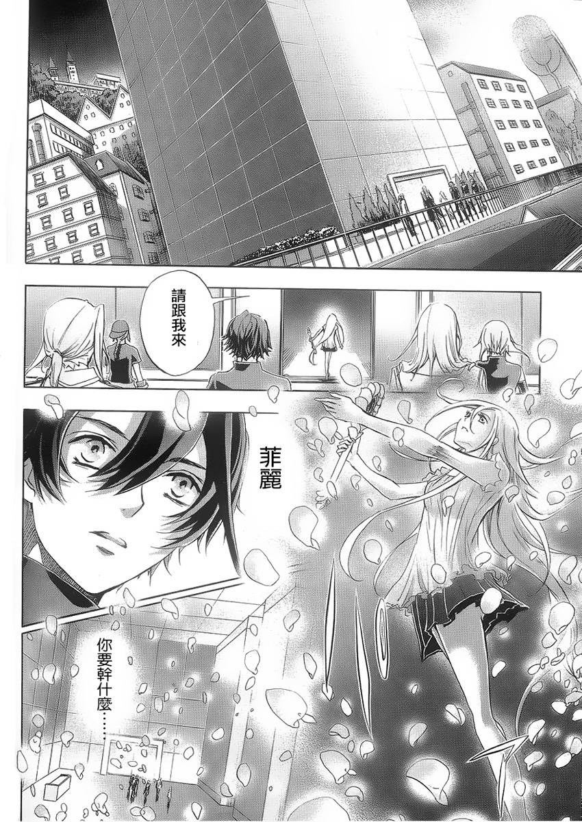 钢壳的雷吉奥斯MISSING MAIL韩漫全集-第39话无删减无遮挡章节图片 