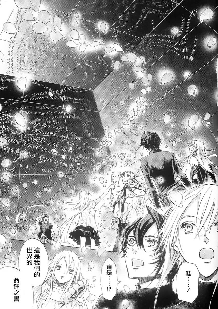 钢壳的雷吉奥斯MISSING MAIL韩漫全集-第39话无删减无遮挡章节图片 