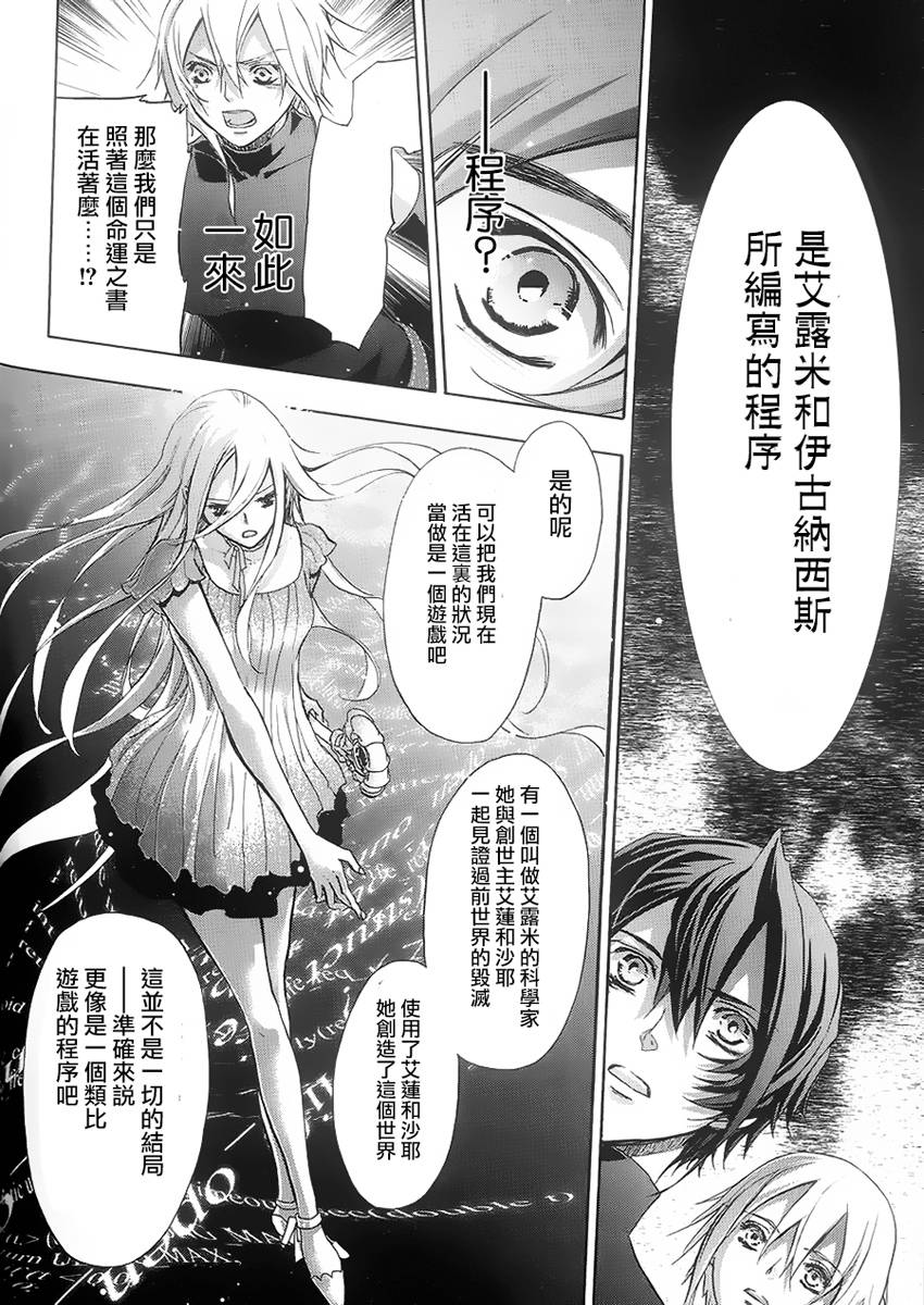钢壳的雷吉奥斯MISSING MAIL韩漫全集-第39话无删减无遮挡章节图片 
