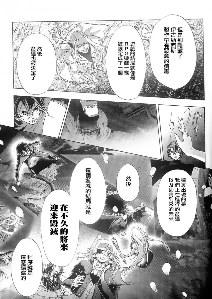 钢壳的雷吉奥斯MISSING MAIL韩漫全集-第39话无删减无遮挡章节图片 