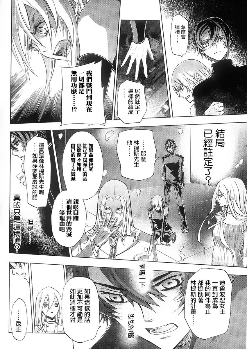 钢壳的雷吉奥斯MISSING MAIL韩漫全集-第39话无删减无遮挡章节图片 