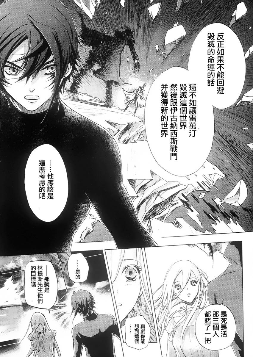 钢壳的雷吉奥斯MISSING MAIL韩漫全集-第39话无删减无遮挡章节图片 