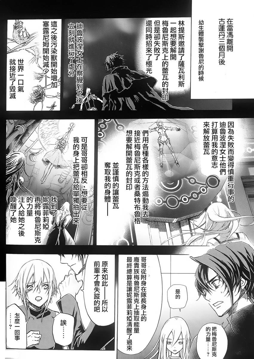 钢壳的雷吉奥斯MISSING MAIL韩漫全集-第39话无删减无遮挡章节图片 
