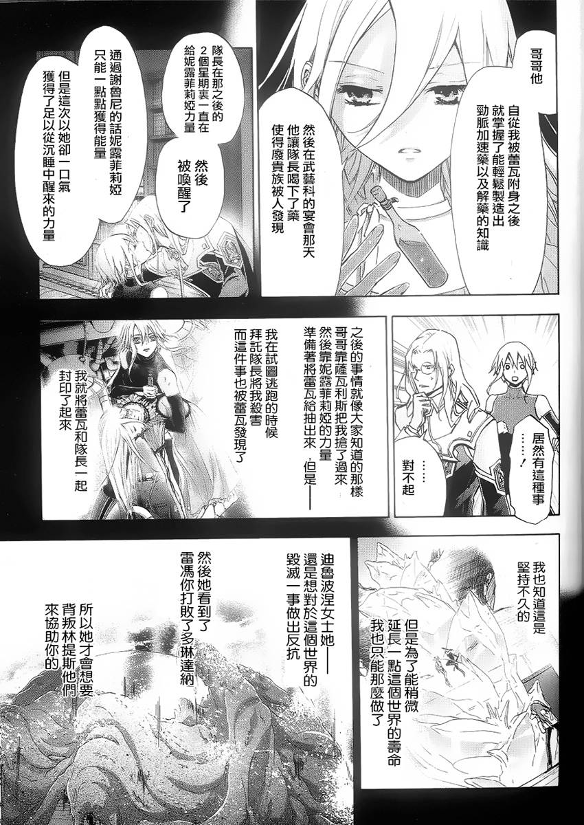 钢壳的雷吉奥斯MISSING MAIL韩漫全集-第39话无删减无遮挡章节图片 