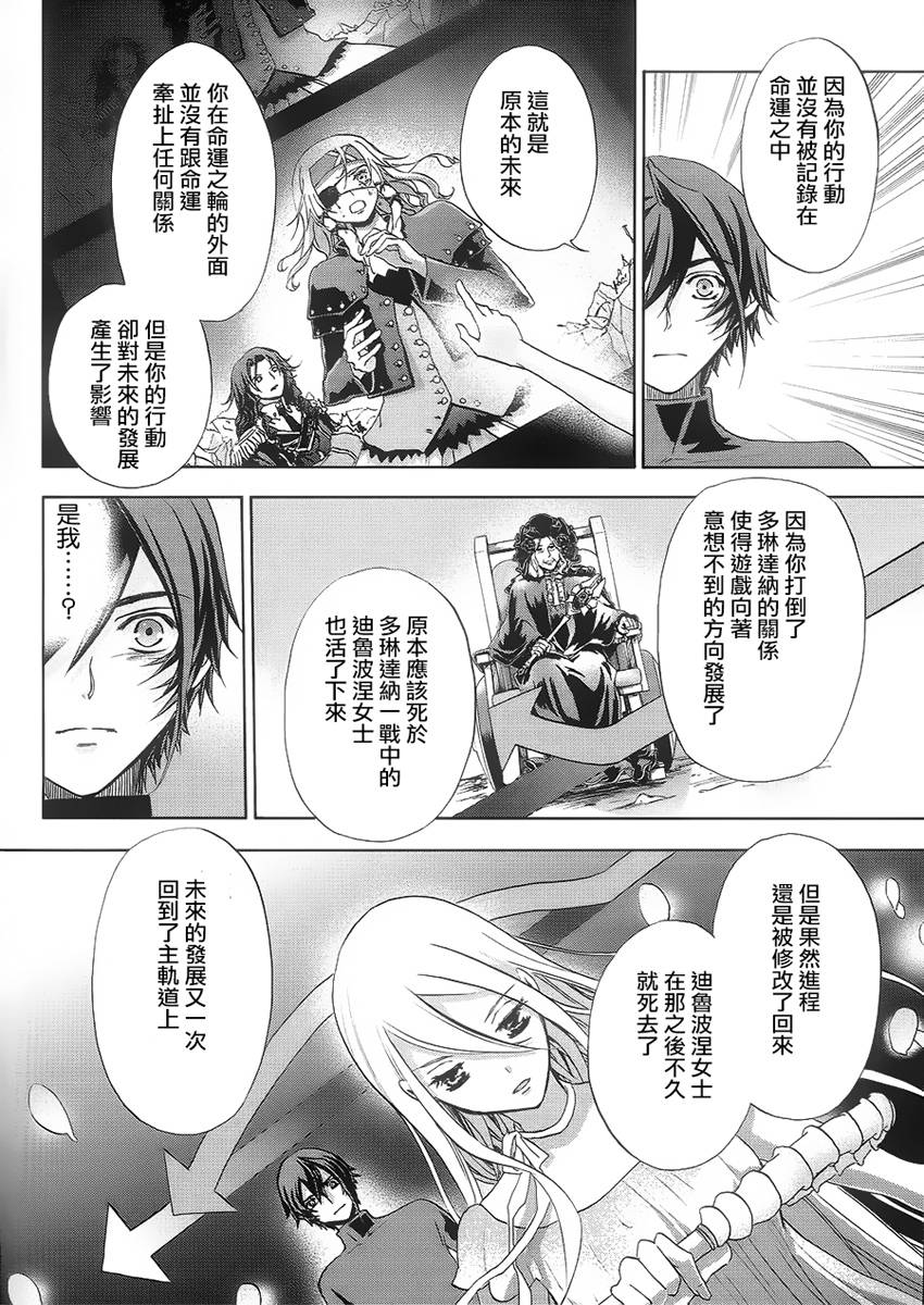 钢壳的雷吉奥斯MISSING MAIL韩漫全集-第39话无删减无遮挡章节图片 