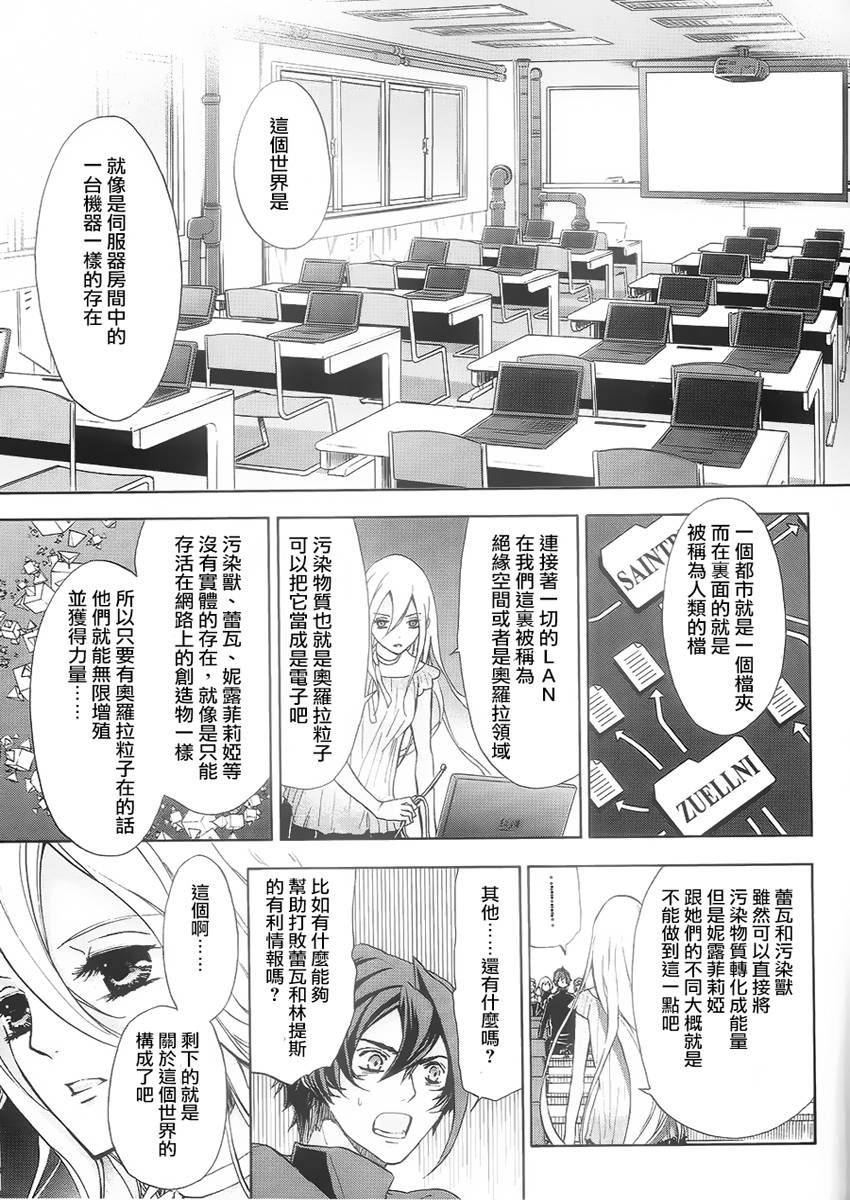 钢壳的雷吉奥斯MISSING MAIL韩漫全集-第39话无删减无遮挡章节图片 