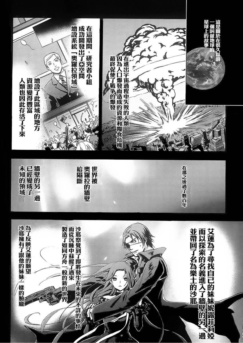 钢壳的雷吉奥斯MISSING MAIL韩漫全集-第39话无删减无遮挡章节图片 