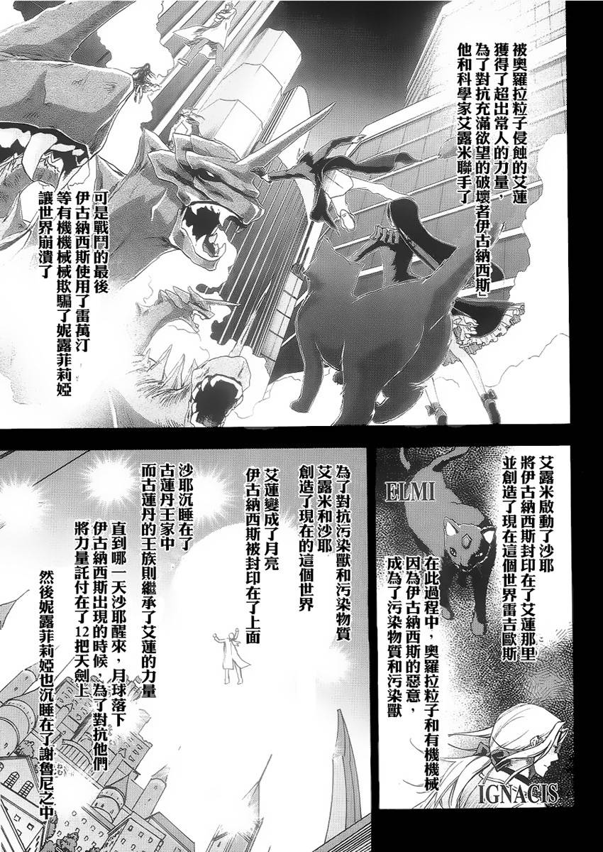 钢壳的雷吉奥斯MISSING MAIL韩漫全集-第39话无删减无遮挡章节图片 