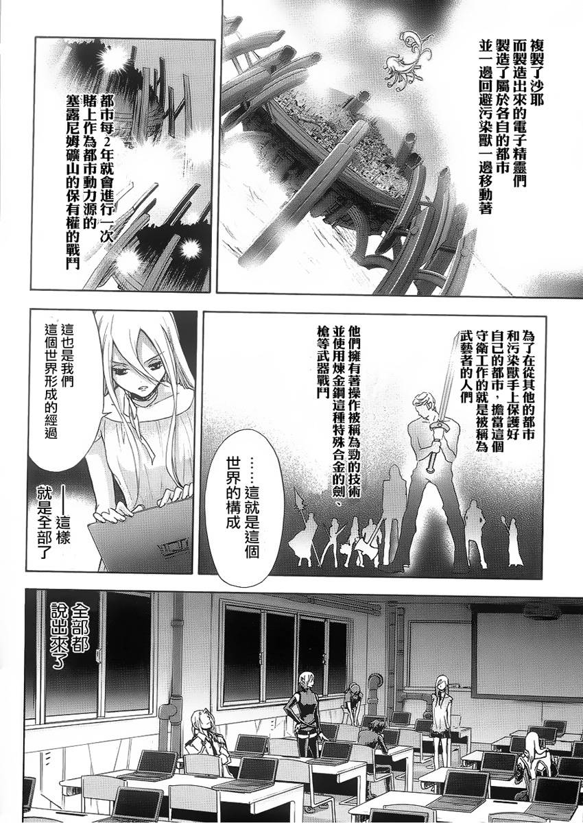 钢壳的雷吉奥斯MISSING MAIL韩漫全集-第39话无删减无遮挡章节图片 