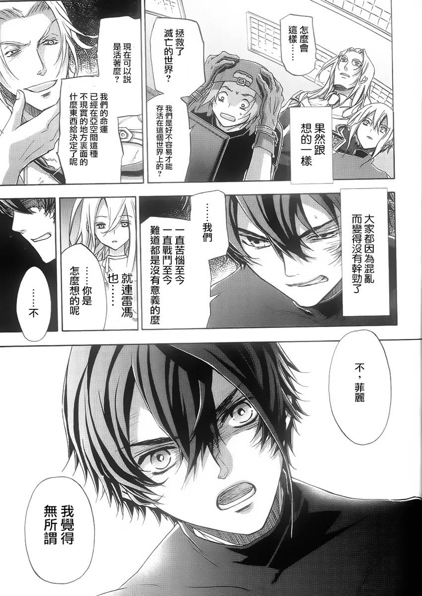 钢壳的雷吉奥斯MISSING MAIL韩漫全集-第39话无删减无遮挡章节图片 