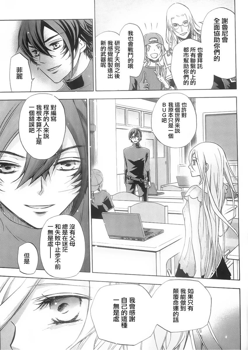 钢壳的雷吉奥斯MISSING MAIL韩漫全集-第39话无删减无遮挡章节图片 