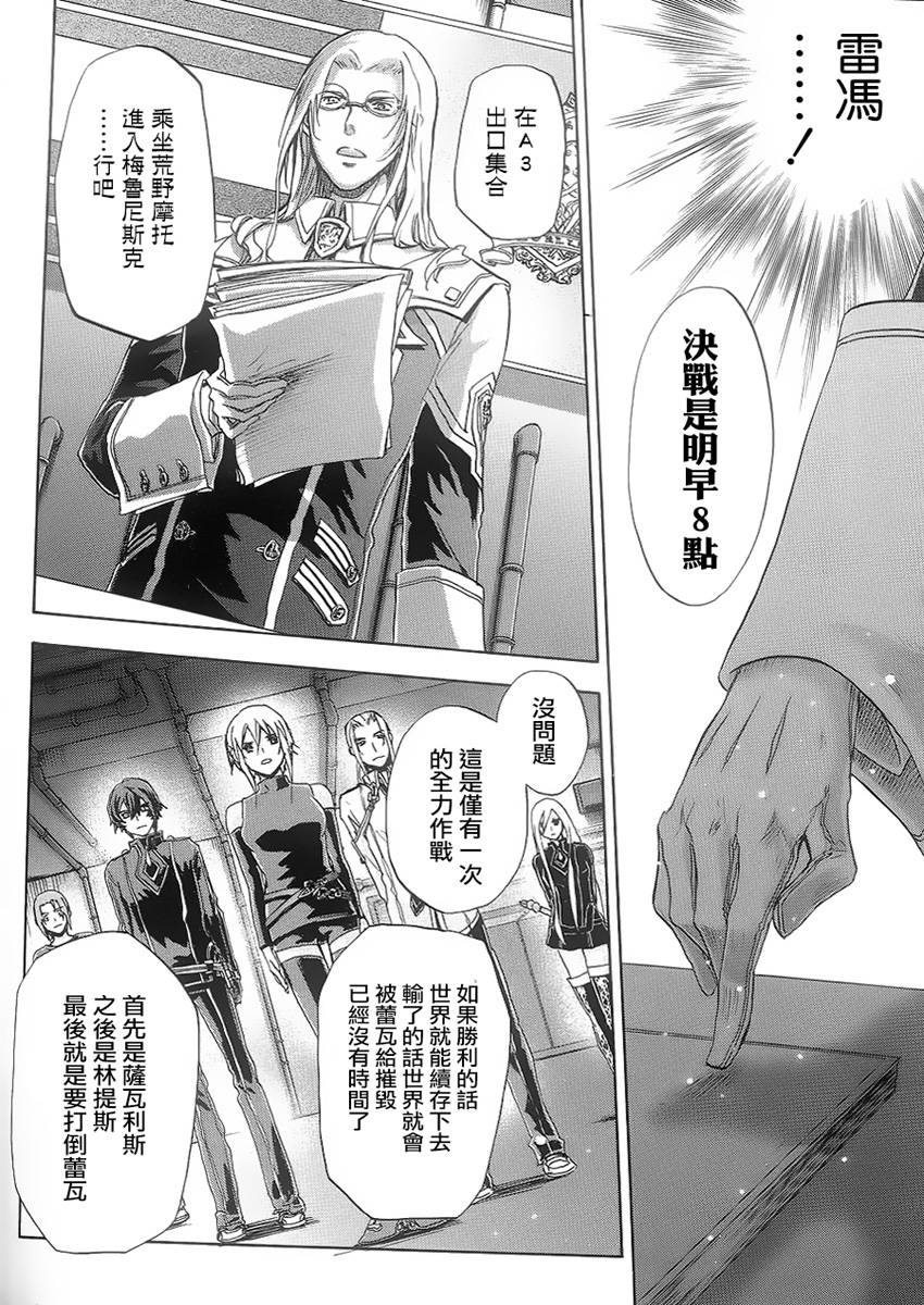 钢壳的雷吉奥斯MISSING MAIL韩漫全集-第39话无删减无遮挡章节图片 