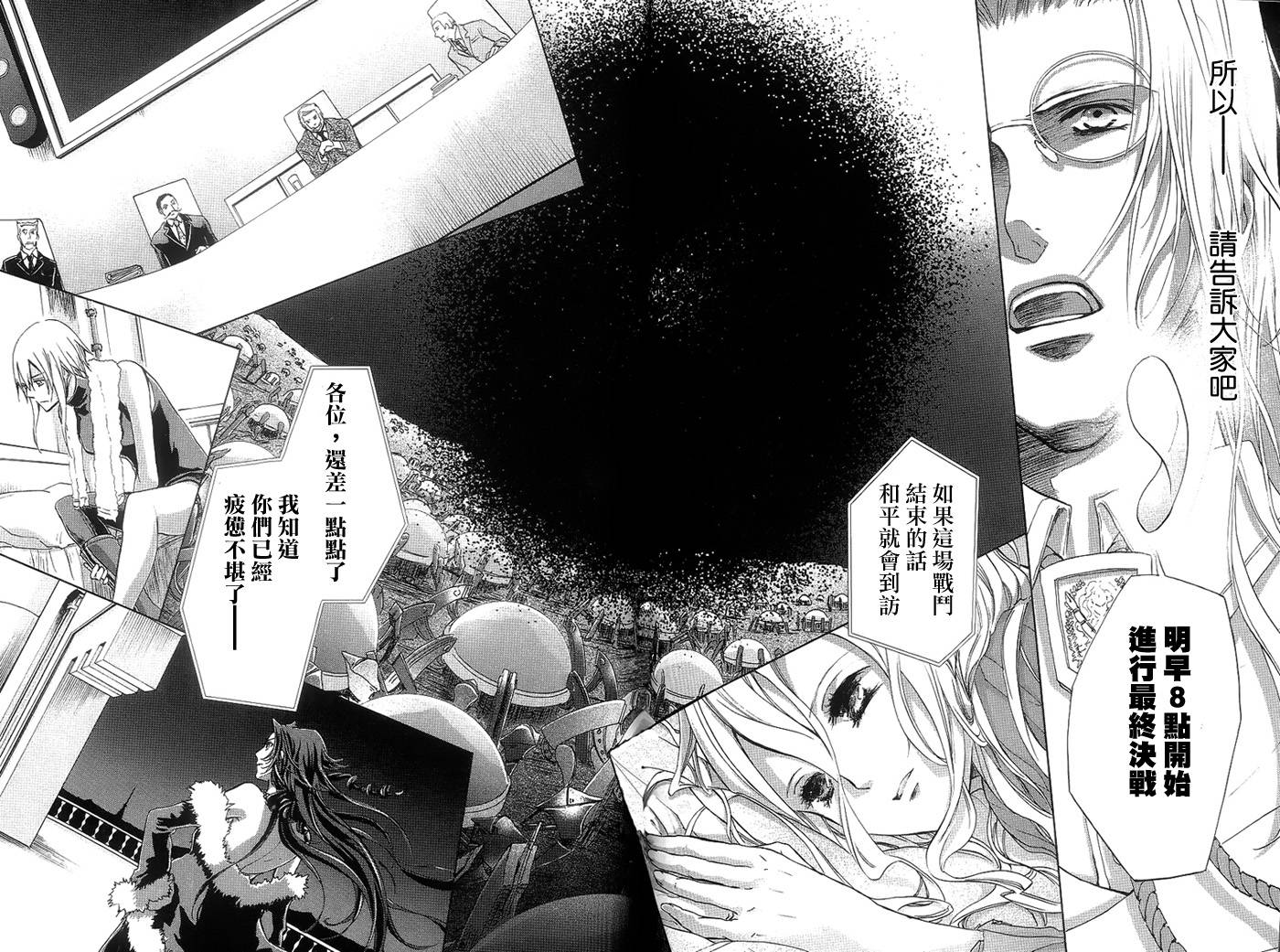 钢壳的雷吉奥斯MISSING MAIL韩漫全集-第39话无删减无遮挡章节图片 