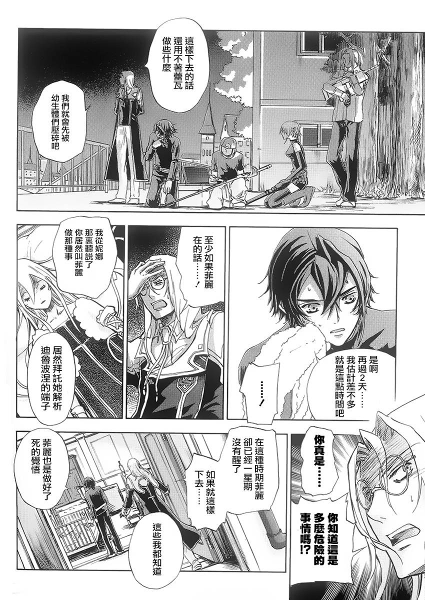 钢壳的雷吉奥斯MISSING MAIL韩漫全集-第39话无删减无遮挡章节图片 