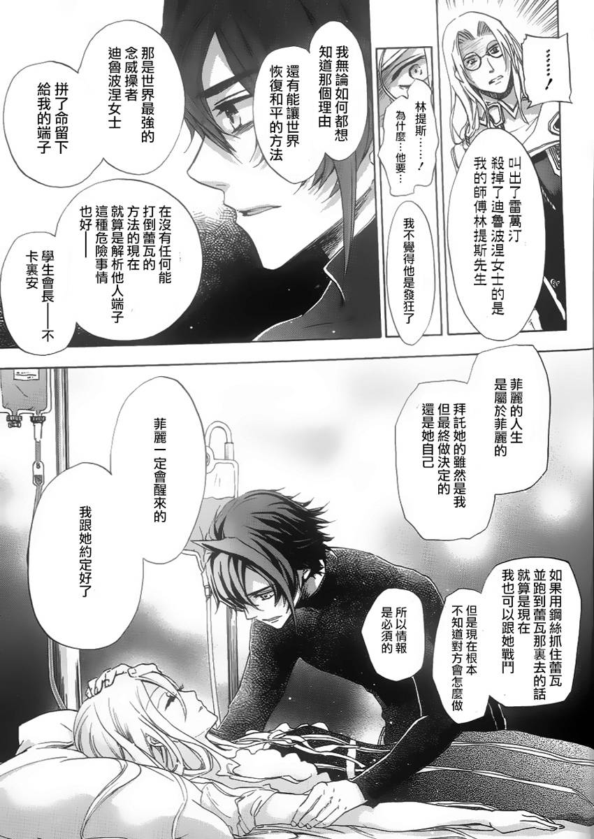 钢壳的雷吉奥斯MISSING MAIL韩漫全集-第39话无删减无遮挡章节图片 