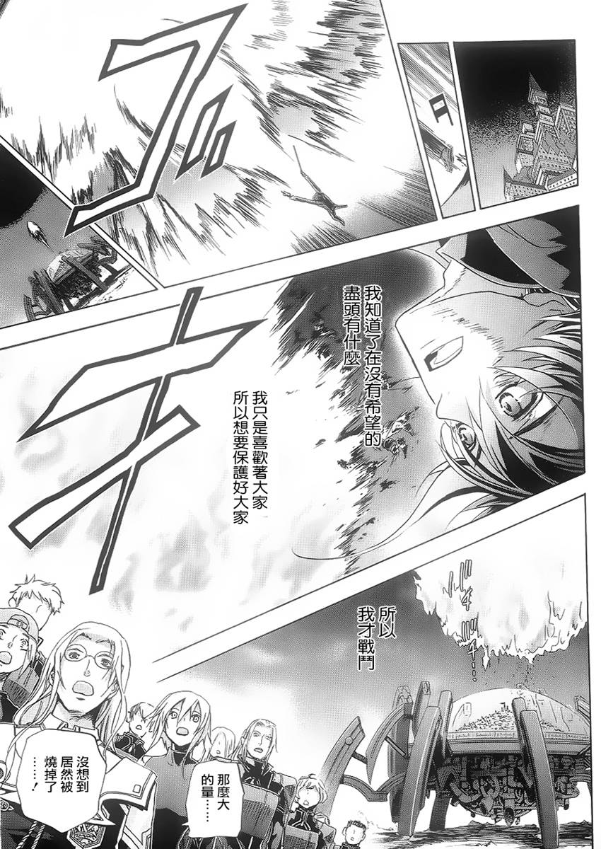 钢壳的雷吉奥斯MISSING MAIL韩漫全集-第39话无删减无遮挡章节图片 